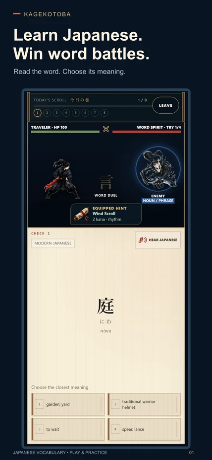 Japanese vocabulary battle showing 庭, its reading にわ, and four meaning choices